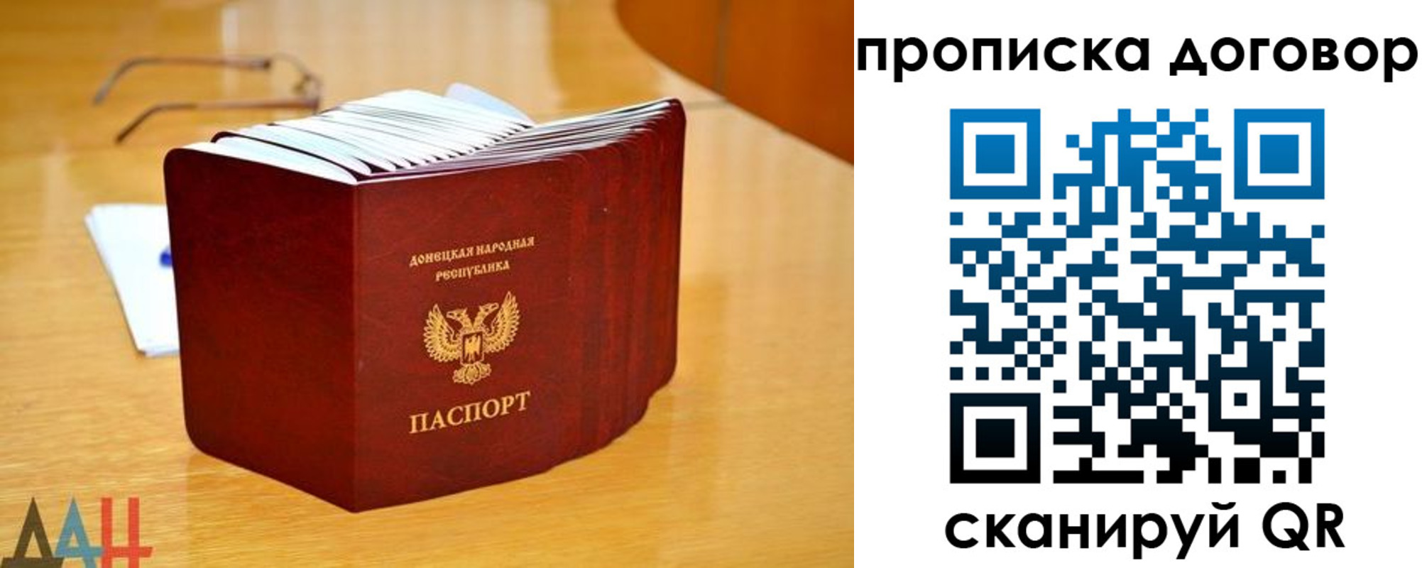 прописка ребенка в Обояни
