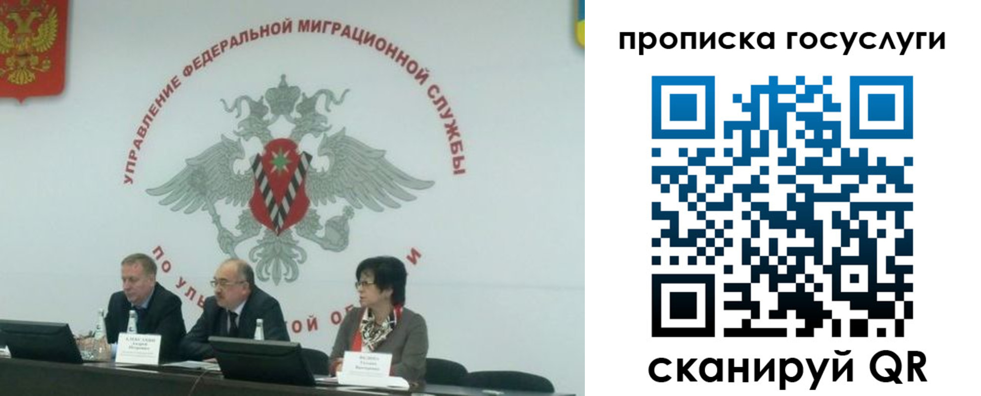 прописка для школы в Обояни