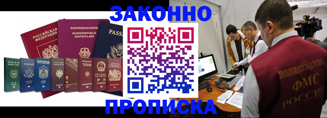 прописка регистрация в Обояни
