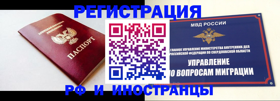 купить прописку в Обояни