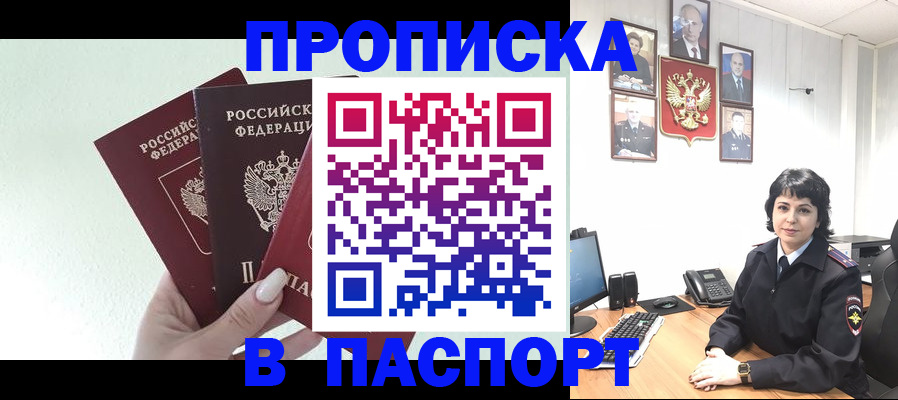 прописка иностранных граждан в Обояни