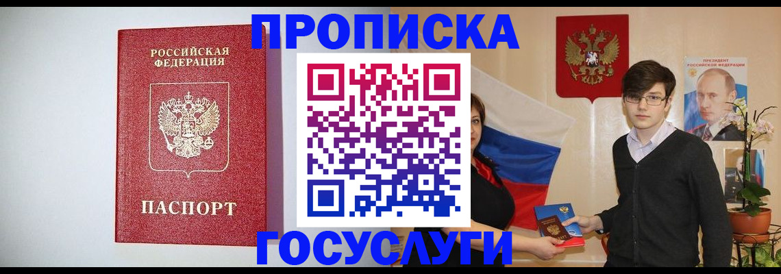 прописка иностранных граждан в Обояни